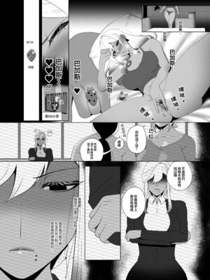 [rienia (リエニア)] OYAOYAKODON1~2 [中国翻訳][無修正][不那么黑暗月光石]_081