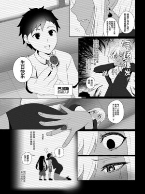 [rienia (リエニア)] OYAOYAKODON1~2 [中国翻訳][無修正][不那么黑暗月光石]_082