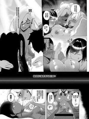 [rienia (リエニア)] OYAOYAKODON1~2 [中国翻訳][無修正][不那么黑暗月光石]_089