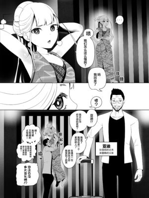 [rienia (リエニア)] OYAOYAKODON1~2 [中国翻訳][無修正][不那么黑暗月光石]_095