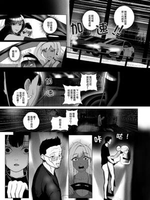 [rienia (リエニア)] OYAOYAKODON1~2 [中国翻訳][無修正][不那么黑暗月光石]_096