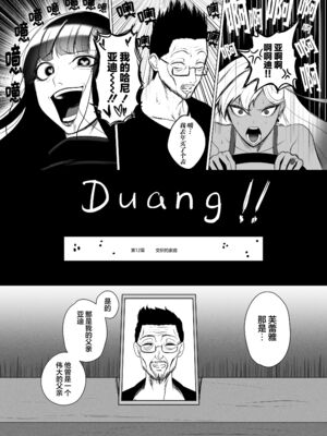 [rienia (リエニア)] OYAOYAKODON1~2 [中国翻訳][無修正][不那么黑暗月光石]_097