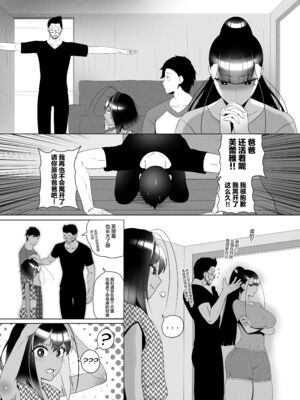 [rienia (リエニア)] OYAOYAKODON1~2 [中国翻訳][無修正][不那么黑暗月光石]_098