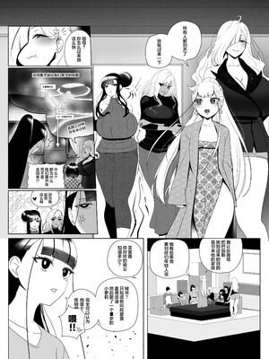 [rienia (リエニア)] OYAOYAKODON1~2 [中国翻訳][無修正][不那么黑暗月光石]_099