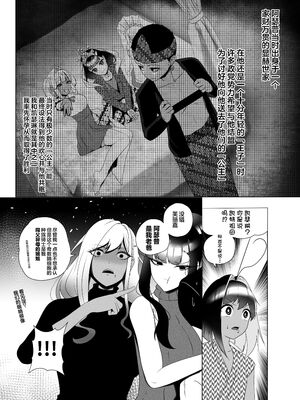 [rienia (リエニア)] OYAOYAKODON1~2 [中国翻訳][無修正][不那么黑暗月光石]_100