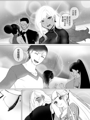 [rienia (リエニア)] OYAOYAKODON1~2 [中国翻訳][無修正][不那么黑暗月光石]_104