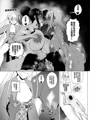 [rienia (リエニア)] OYAOYAKODON1~2 [中国翻訳][無修正][不那么黑暗月光石]_105