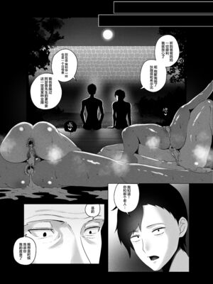 [rienia (リエニア)] OYAOYAKODON1~2 [中国翻訳][無修正][不那么黑暗月光石]_114