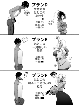 [rienia (リエニア)] OYAOYAKODON1~2 [中国翻訳][無修正][不那么黑暗月光石]_126