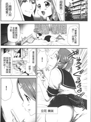 [香月りお (クリベロン)]少女監禁SNS地獄 第一至六話 [中国翻訳][疏碼][4K掃圖組]_003