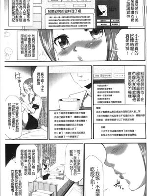 [香月りお (クリベロン)]少女監禁SNS地獄 第一至六話 [中国翻訳][疏碼][4K掃圖組]_004