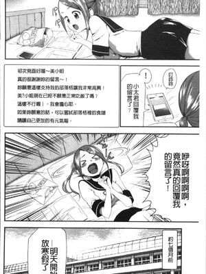 [香月りお (クリベロン)]少女監禁SNS地獄 第一至六話 [中国翻訳][疏碼][4K掃圖組]_005