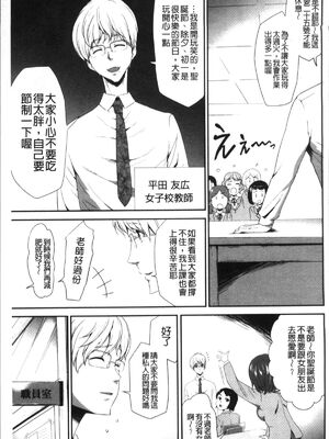 [香月りお (クリベロン)]少女監禁SNS地獄 第一至六話 [中国翻訳][疏碼][4K掃圖組]_006