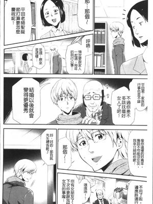 [香月りお (クリベロン)]少女監禁SNS地獄 第一至六話 [中国翻訳][疏碼][4K掃圖組]_007