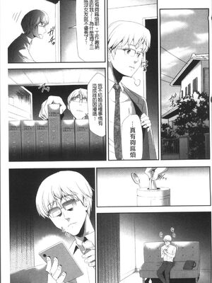 [香月りお (クリベロン)]少女監禁SNS地獄 第一至六話 [中国翻訳][疏碼][4K掃圖組]_008