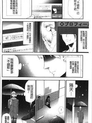 [香月りお (クリベロン)]少女監禁SNS地獄 第一至六話 [中国翻訳][疏碼][4K掃圖組]_009