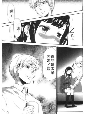 [香月りお (クリベロン)]少女監禁SNS地獄 第一至六話 [中国翻訳][疏碼][4K掃圖組]_012