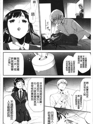 [香月りお (クリベロン)]少女監禁SNS地獄 第一至六話 [中国翻訳][疏碼][4K掃圖組]_013