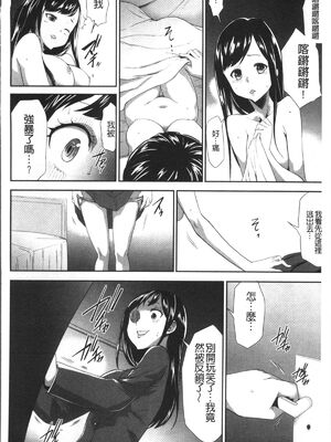 [香月りお (クリベロン)]少女監禁SNS地獄 第一至六話 [中国翻訳][疏碼][4K掃圖組]_027