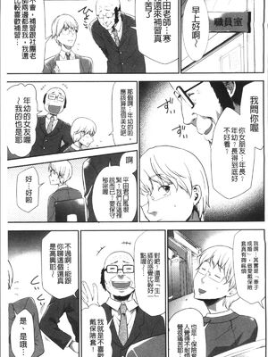 [香月りお (クリベロン)]少女監禁SNS地獄 第一至六話 [中国翻訳][疏碼][4K掃圖組]_028