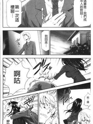 [香月りお (クリベロン)]少女監禁SNS地獄 第一至六話 [中国翻訳][疏碼][4K掃圖組]_029