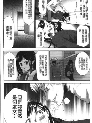[香月りお (クリベロン)]少女監禁SNS地獄 第一至六話 [中国翻訳][疏碼][4K掃圖組]_031