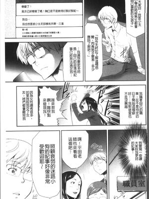 [香月りお (クリベロン)]少女監禁SNS地獄 第一至六話 [中国翻訳][疏碼][4K掃圖組]_040