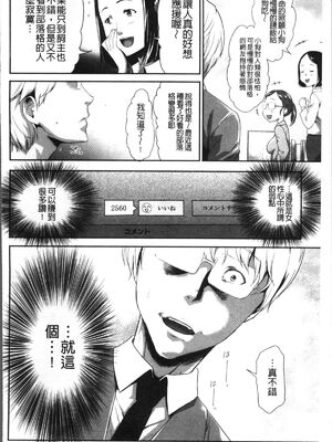 [香月りお (クリベロン)]少女監禁SNS地獄 第一至六話 [中国翻訳][疏碼][4K掃圖組]_041