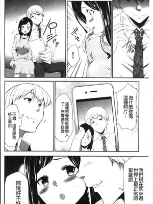 [香月りお (クリベロン)]少女監禁SNS地獄 第一至六話 [中国翻訳][疏碼][4K掃圖組]_045