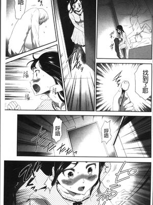 [香月りお (クリベロン)]少女監禁SNS地獄 第一至六話 [中国翻訳][疏碼][4K掃圖組]_050