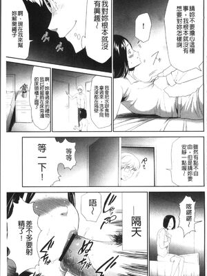 [香月りお (クリベロン)]少女監禁SNS地獄 第一至六話 [中国翻訳][疏碼][4K掃圖組]_060