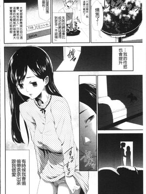 [香月りお (クリベロン)]少女監禁SNS地獄 第一至六話 [中国翻訳][疏碼][4K掃圖組]_063