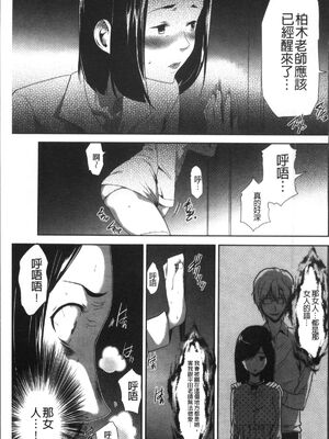 [香月りお (クリベロン)]少女監禁SNS地獄 第一至六話 [中国翻訳][疏碼][4K掃圖組]_066