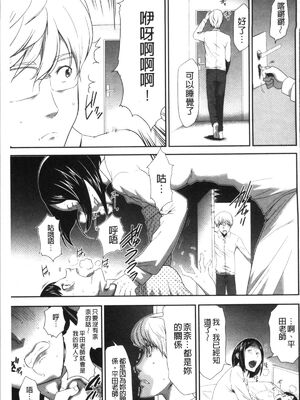 [香月りお (クリベロン)]少女監禁SNS地獄 第一至六話 [中国翻訳][疏碼][4K掃圖組]_070