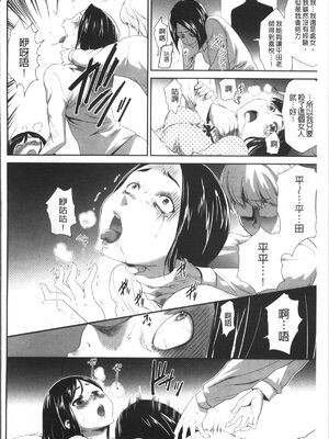 [香月りお (クリベロン)]少女監禁SNS地獄 第一至六話 [中国翻訳][疏碼][4K掃圖組]_071