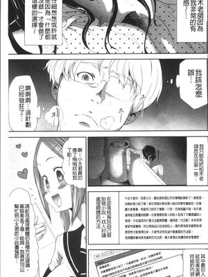 [香月りお (クリベロン)]少女監禁SNS地獄 第一至六話 [中国翻訳][疏碼][4K掃圖組]_072