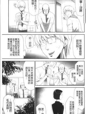 [香月りお (クリベロン)]少女監禁SNS地獄 第一至六話 [中国翻訳][疏碼][4K掃圖組]_076