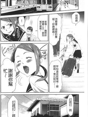 [香月りお (クリベロン)]少女監禁SNS地獄 第一至六話 [中国翻訳][疏碼][4K掃圖組]_079