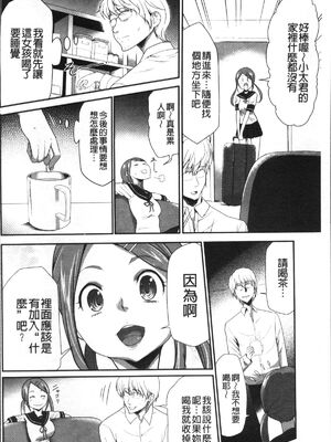 [香月りお (クリベロン)]少女監禁SNS地獄 第一至六話 [中国翻訳][疏碼][4K掃圖組]_081