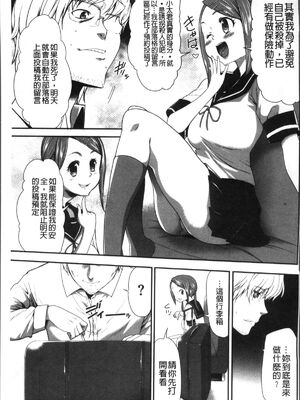 [香月りお (クリベロン)]少女監禁SNS地獄 第一至六話 [中国翻訳][疏碼][4K掃圖組]_082