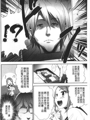 [香月りお (クリベロン)]少女監禁SNS地獄 第一至六話 [中国翻訳][疏碼][4K掃圖組]_083