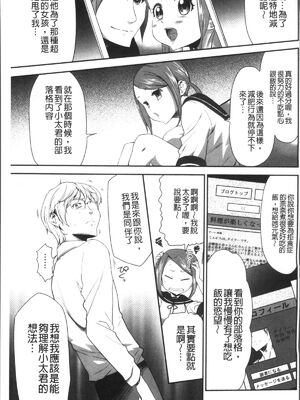 [香月りお (クリベロン)]少女監禁SNS地獄 第一至六話 [中国翻訳][疏碼][4K掃圖組]_084