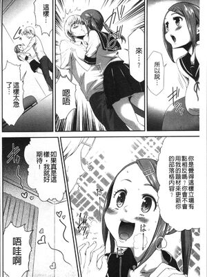 [香月りお (クリベロン)]少女監禁SNS地獄 第一至六話 [中国翻訳][疏碼][4K掃圖組]_085