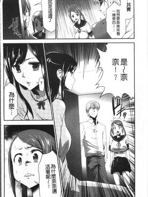 [香月りお (クリベロン)]少女監禁SNS地獄 第一至六話 [中国翻訳][疏碼][4K掃圖組]_093