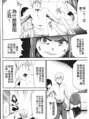 [香月りお (クリベロン)]少女監禁SNS地獄 第一至六話 [中国翻訳][疏碼][4K掃圖組]_095