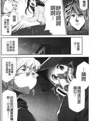 [香月りお (クリベロン)]少女監禁SNS地獄 第一至六話 [中国翻訳][疏碼][4K掃圖組]_097