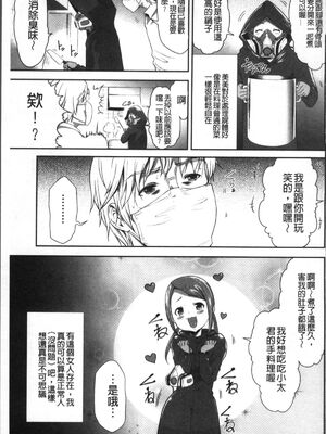 [香月りお (クリベロン)]少女監禁SNS地獄 第一至六話 [中国翻訳][疏碼][4K掃圖組]_098