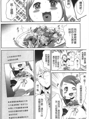 [香月りお (クリベロン)]少女監禁SNS地獄 第一至六話 [中国翻訳][疏碼][4K掃圖組]_099