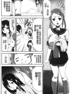 [香月りお (クリベロン)]少女監禁SNS地獄 第一至六話 [中国翻訳][疏碼][4K掃圖組]_101