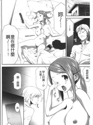 [香月りお (クリベロン)]少女監禁SNS地獄 第一至六話 [中国翻訳][疏碼][4K掃圖組]_103